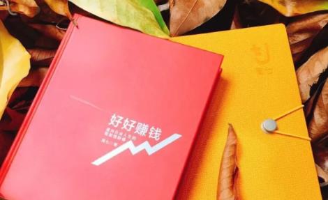 简七《好好赚钱》:通往自由人生的极简理财(全套课程)-一米创业记