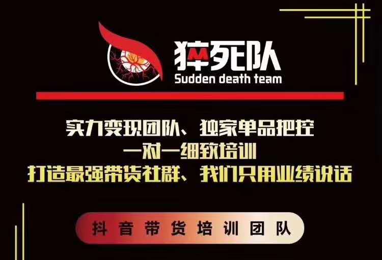 猝死队抖音短视频培训6.22最新课程：新品贝壳鞋最新玩法+最新破不适宜公开-一米创业记
