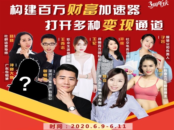 构建财富加速器，副业小白到持续变现月涨粉2000+，变现30万的方法技巧-一米创业记