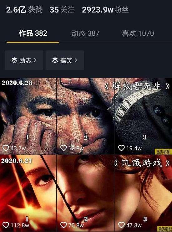 江南汇抖音影视号课程：影视起号号最新技术+影素视材搜方集法+视频剪辑技巧-一米创业记