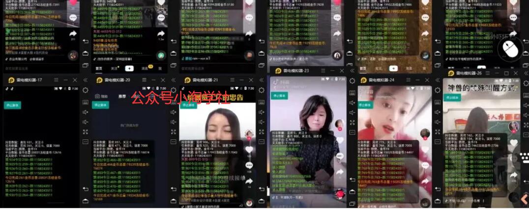 抖音挂机点赞自动赚钱项目深度评测-一米创业记