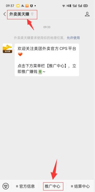 小淘学社：外卖CPS项目解析与评测-一米创业记