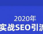 小胡简书实战SEO引流课程，从0到1，从无到有，帮你快速玩转简书引流-一米创业记