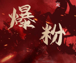 价值2000元的利用脚本工具实现无限爆粉玩法，多账号操作轻松爆粉【附工具】-一米创业记