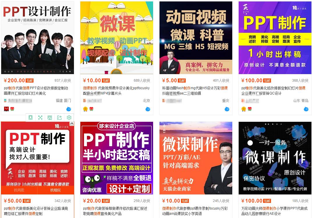 我操作了6年的微课代做项目，现在每年额外多赚4W-一米创业记