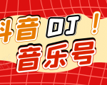 DJ可视化音乐号-非AE模板：一个安卓手机即可操作，可U盘变现一单赚100+-一米创业记