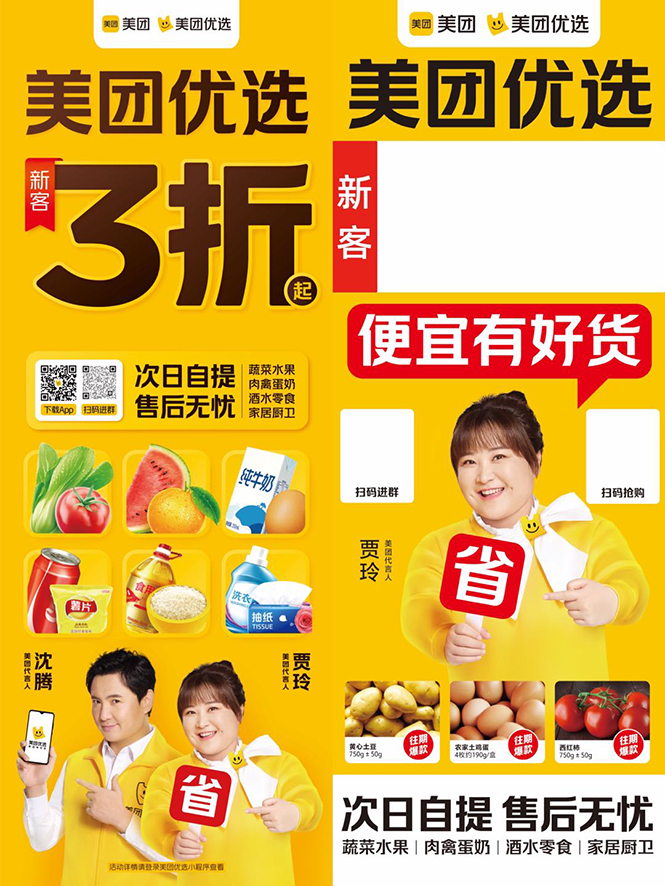 地推美团优选如何从0做到百万佣金，实现跨越式成长【实操干货】-一米创业记