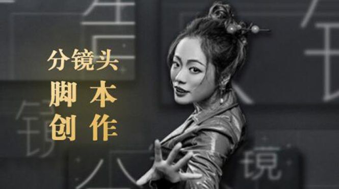 10类商业广告分镜头脚本创作思路，教你如何去解读故事脚本与创作分镜头脚本-一米创业记