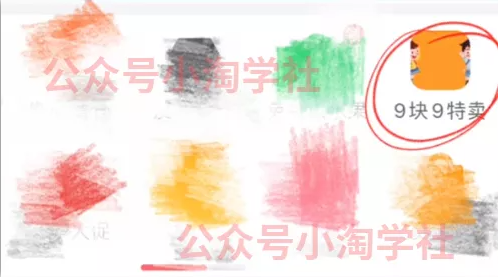 拼夕夕+咸鱼做无货源，每天稳定400+-一米创业记