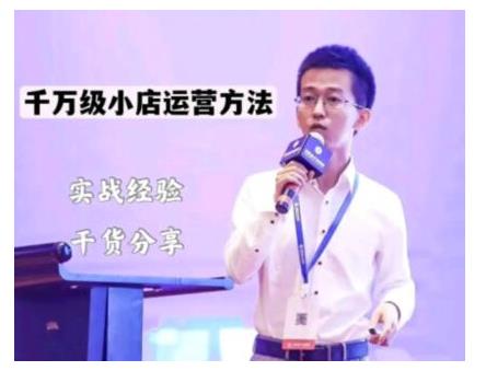 抖盟电商·月销千万级抖音小店运营课，让你轻松上手、快速选品轻松爆单-一米创业记