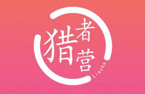 猎者营社群·多套vip课程合集，更新中视频撸钱项目价值千元-一米创业记