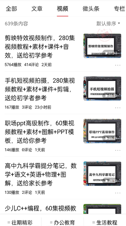 免费送资源项目，实现广告私域双向收益-一米创业记