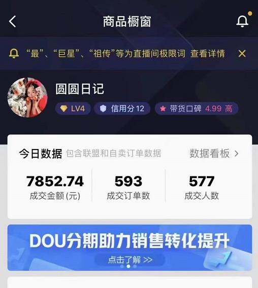 圆圆抖音好物分享实操课程，好物分享从0到1实操直播课，干货满满-一米创业记