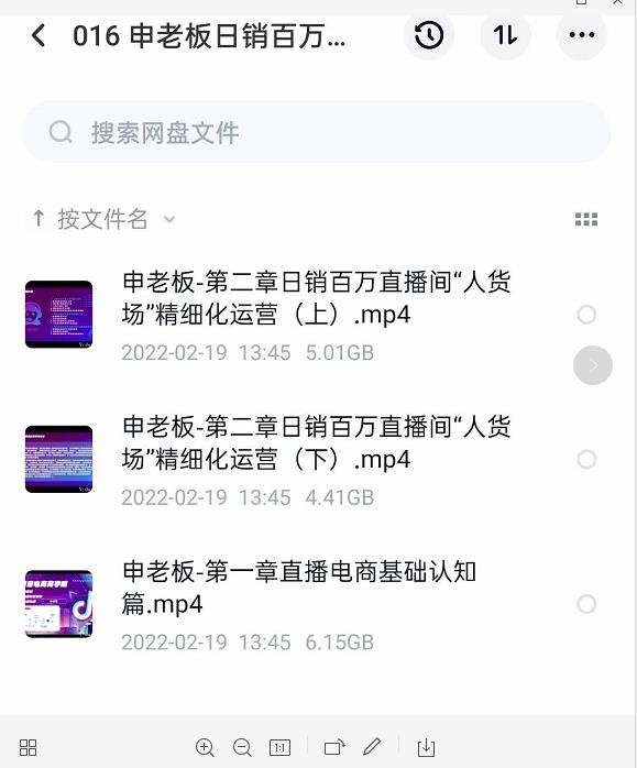 申老板直播带货运营，销百万直播间“人货场”精细化运营-一米创业记
