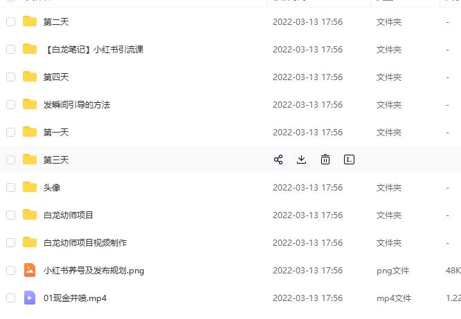 白龙·小红书幼师项目，长期且容易上手，一个月两三千-一米创业记