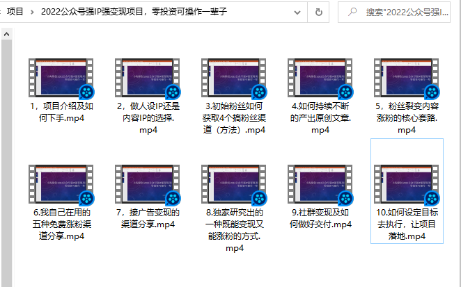 小淘原创:2022公众号强IP强变现项目，零投资可操作一辈子-一米创业记