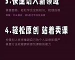 林雨《小书童思维课》：快速捕捉知识付费蓝海选题，造课抢占先机-一米创业记