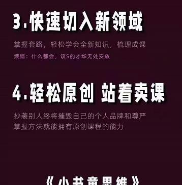 林雨《小书童思维课》：快速捕捉知识付费蓝海选题，造课抢占先机-一米创业记