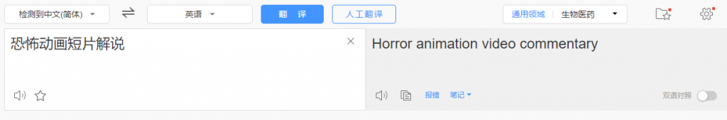 国外影视解说视频，批量下载翻译成中文伪原创，传中视频平台赚取收益-一米创业记