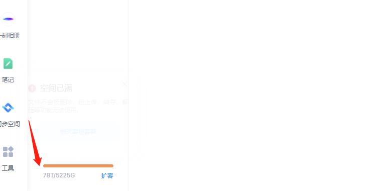 外面卖699的百度网盘无限扩容技术【可转售，可自用，无限制】-一米创业记