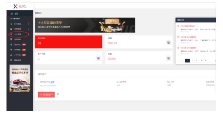 最新IEXS撸美金项目,可无限撸50美金【详细视频教程】-一米创业记