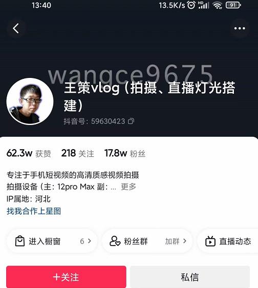 王策VLOG个人短视频经验分享课，教你拍摄视频，​从发光，拍摄，软件，让你豁然开朗-一米创业记