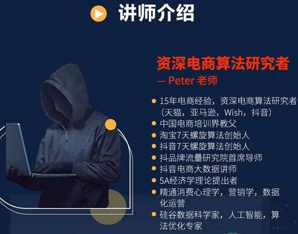 Peter短视频专栏：如何寻找视频素材.如何制作爆款视频.如何发布爆款视频-一米创业记