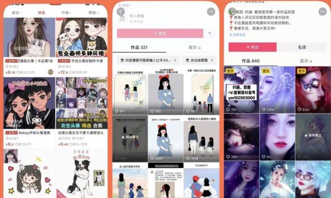 漫画头像短视频项目教程，可以批量起号，轻松月入过万（视频教程+软件）-一米创业记