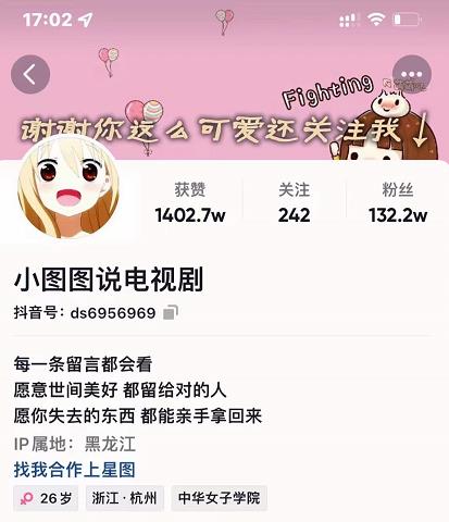 小图图说电视剧4个月100W粉丝：影视动漫解说类文案从0到1创作流程教学-一米创业记