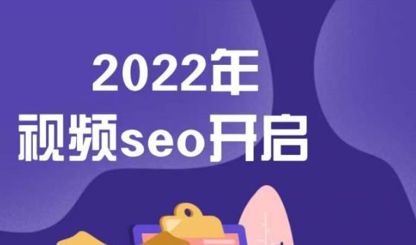 墨子学院2022年抖音seo关键词排名优化技术，三天学活抖音seo-一米创业记