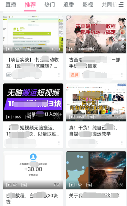 实操B站短视频引流，效果棒棒哒-一米创业记