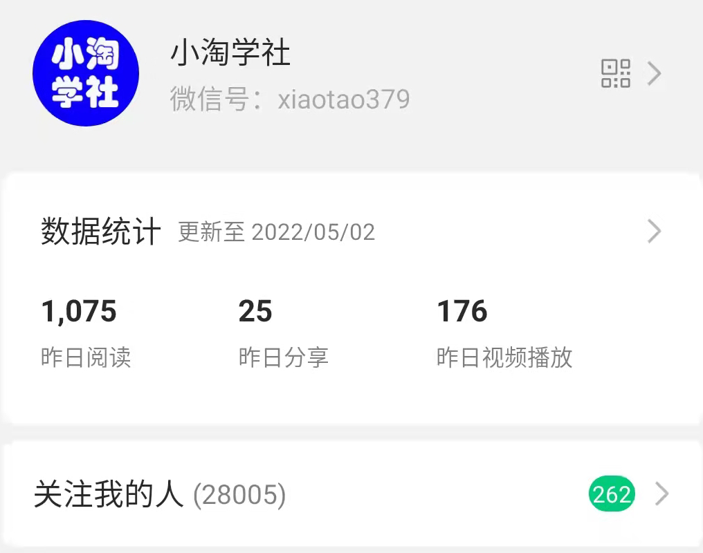 公众号日涨粉50+，分享我做流量的新渠道-一米创业记