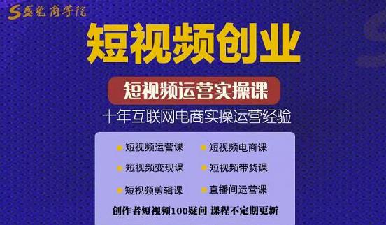 帽哥:短视频创业带货实操课，好物分享零基础快速起号-一米创业记
