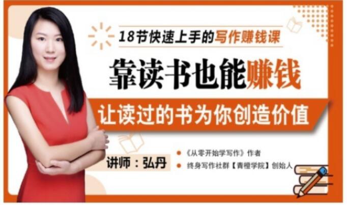 靠读书也能赚钱,让读过的书为你创造价值,教你七天学会读书月入10000+-一米创业记