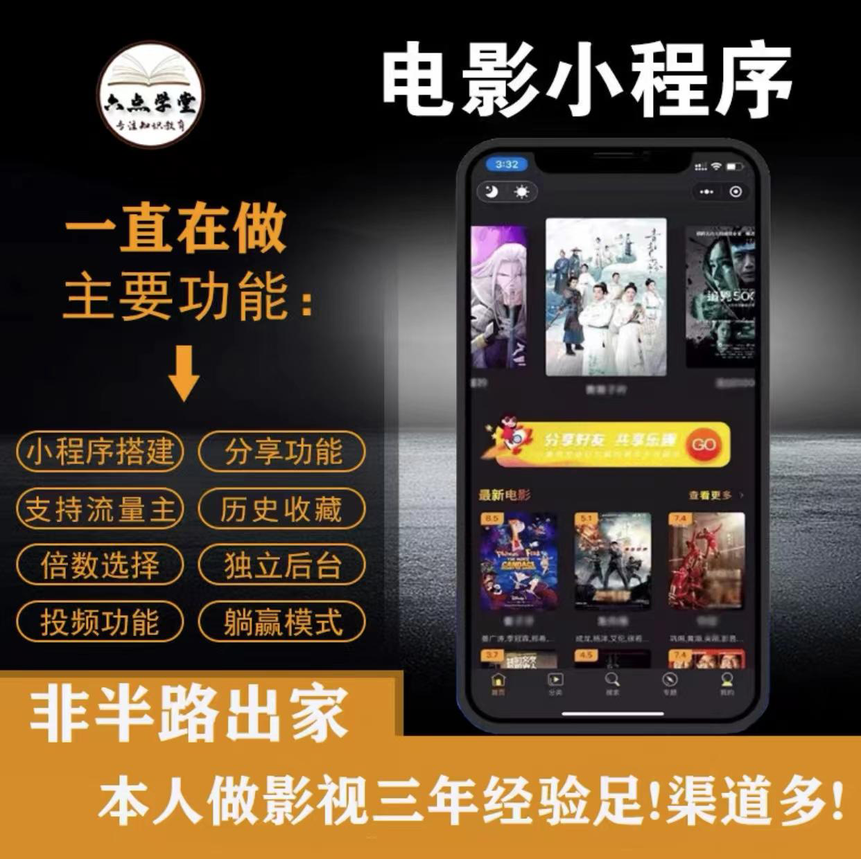 外面收费599影视小程序搭建教程，号称日入300＋【源码+教程】-一米创业记