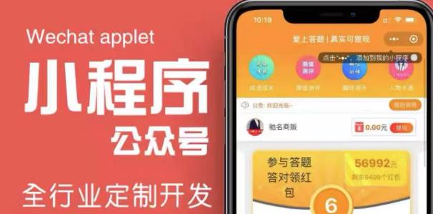 搭建答题领红包微信小程序，号称一天300-500【源码+教程】-一米创业记