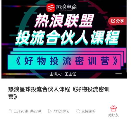好物推广投流训练营:零食混剪赛道投流玩法,全系统课程!-一米创业记