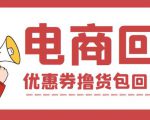 外面收费388的电商回收项目，一单利润100+-一米创业记