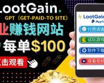 做调查下载APP, 玩游戏赚钱 – 通过GPT（Get-Paid-To）每单100美元-一米创业记
