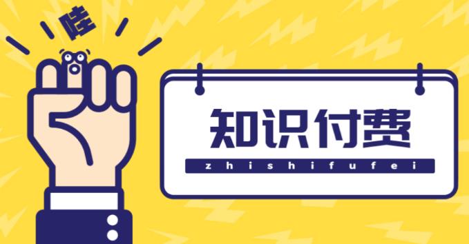 知识付费资源分享小程序，多种变现（流量主变现+开通会员+售卖资源）【源码+详细教程】-一米创业记