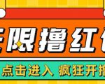 最新某养鱼平台接码无限撸红包项目，提现秒到轻松日入几百+【详细玩法教程】-一米创业记