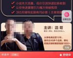 最新淘系引力魔方低价引流课程，小成本大流量，低价引流快速拉新收割-一米创业记
