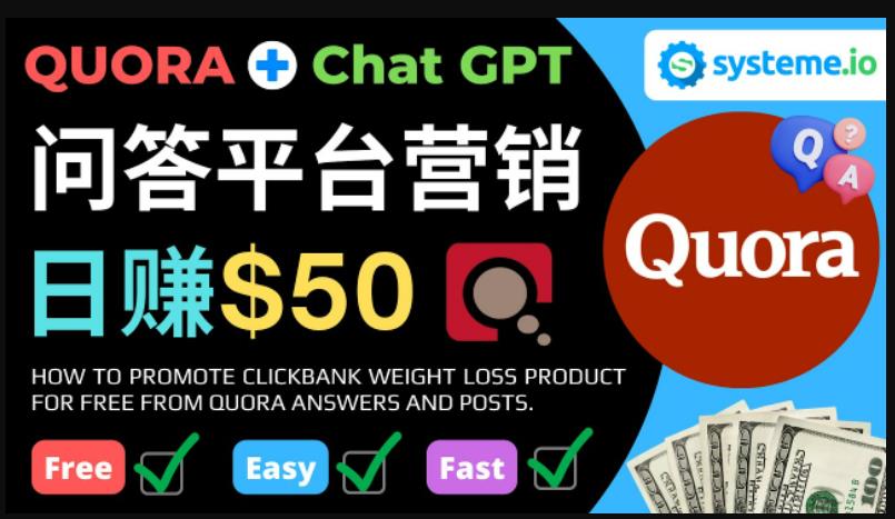 免费推广Clickbank热销商品，每单25.07美元，日赚50美元以上-一米创业记