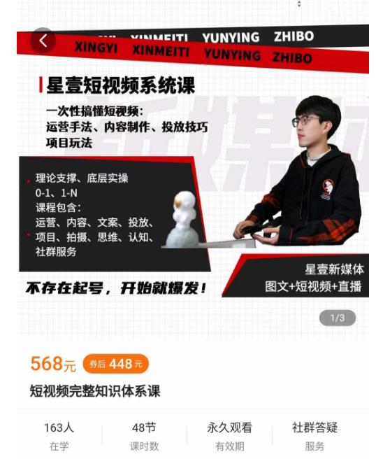 壹哥短视频完整知识体系课，不存在起号，开始就爆发（图文+短视频+直播）-一米创业记