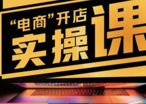 商品卡实操流程有货源/无货源，抖音小店无货源精细化的全套流程，抖音小店不动销起店的流程-一米创业记