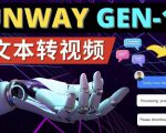 Runway Gen-1发布次世代Ai文本转视频工具输入文本命令生成多种类型视频-一米创业记