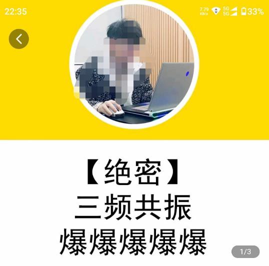 一齐·短视频付费5天快速起号持续连爆，带你脱离gmv不稳定苦海，带你爆爆爆爆爆爆-一米创业记