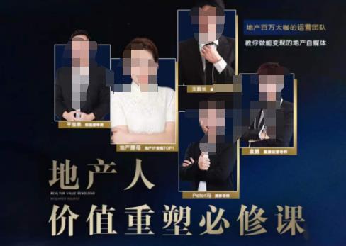 地产酵母-地产直播运营必修课，教你做能变现的地产号（直播运营实操+投放+变现合集）-一米创业记