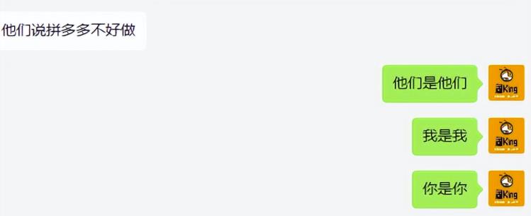 淘k·拼多多虚拟开店打卡群：一群人同行快过一个人单独摸索（昨日群里有小伙伴日入3000+）-一米创业记