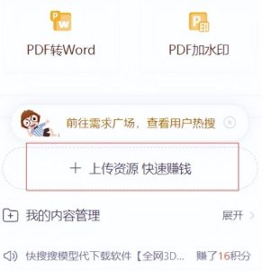 CNDN付费资源项目，不用引流，无需做客服，后期被动收入-一米创业记